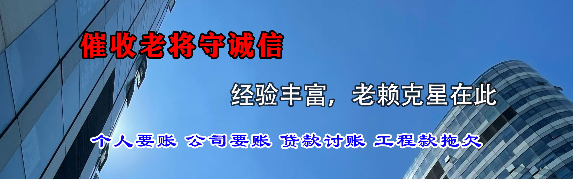 增城收债公司