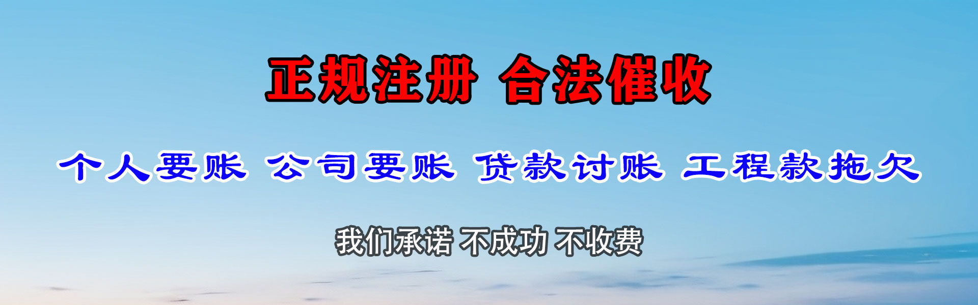 增城要账公司
