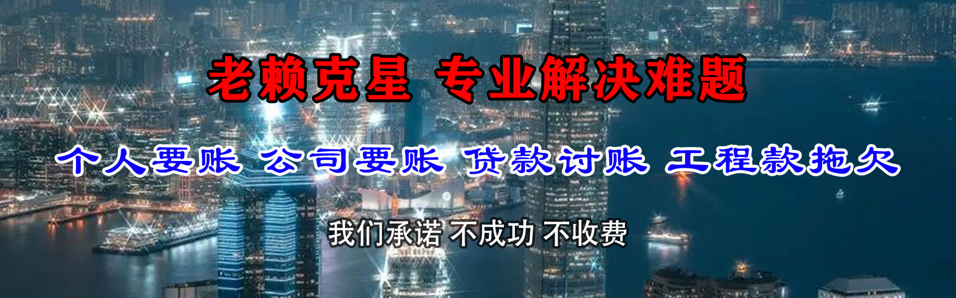 增城要账公司